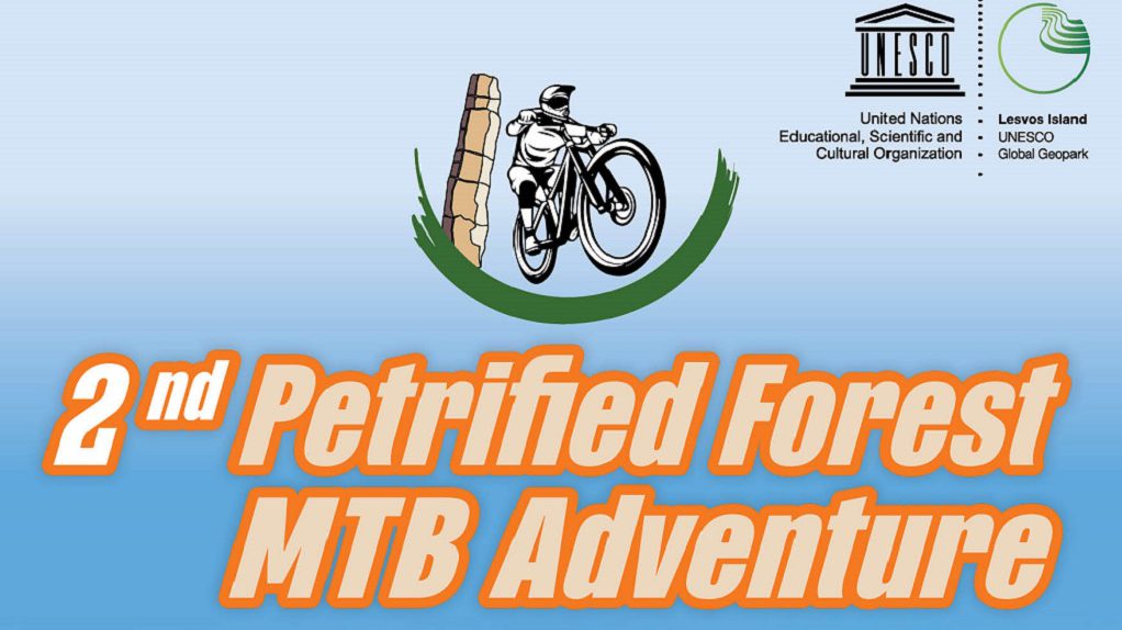 2ος Ποδηλατικός Αγώνας ” Petrified Forest MTB Adventure”