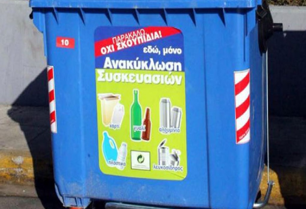 Δήμος Λήμνου: Μη πετάτε μη ανακυκλώσιμα σκουπίδια στους μπλε κάδους