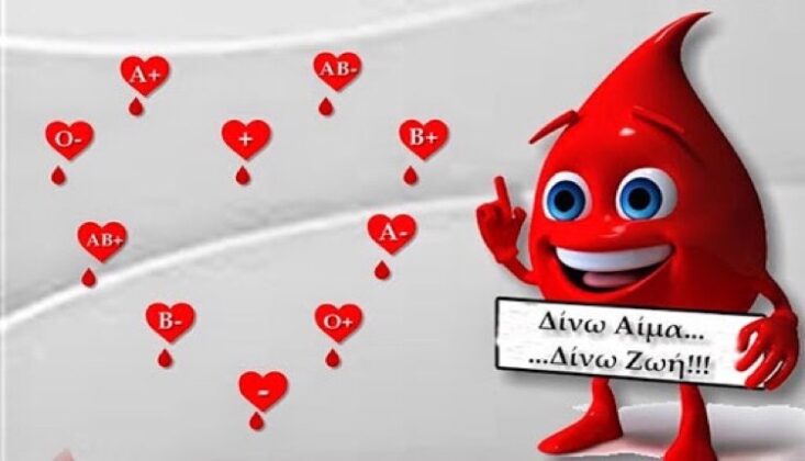 Εθελοντική αιμοδοσία στην αίθουσα αιμοδοσιών 12-14 Δεκεμβρίου