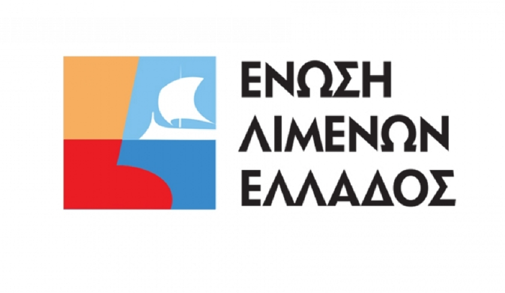 Εκλογή νέου Διοικητικού Συμβουλίου της Ένωσης Λιμένων Ελλάδος