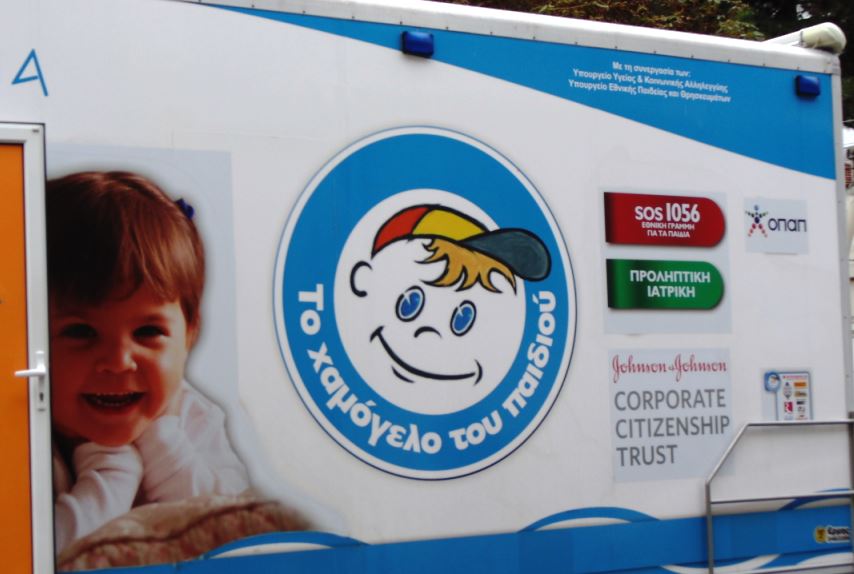 Δωρεάν προληπτικές εξετάσεις στο Δήμο Δυτικής Λέσβου από το “Χαμόγελο του Παιδιού”