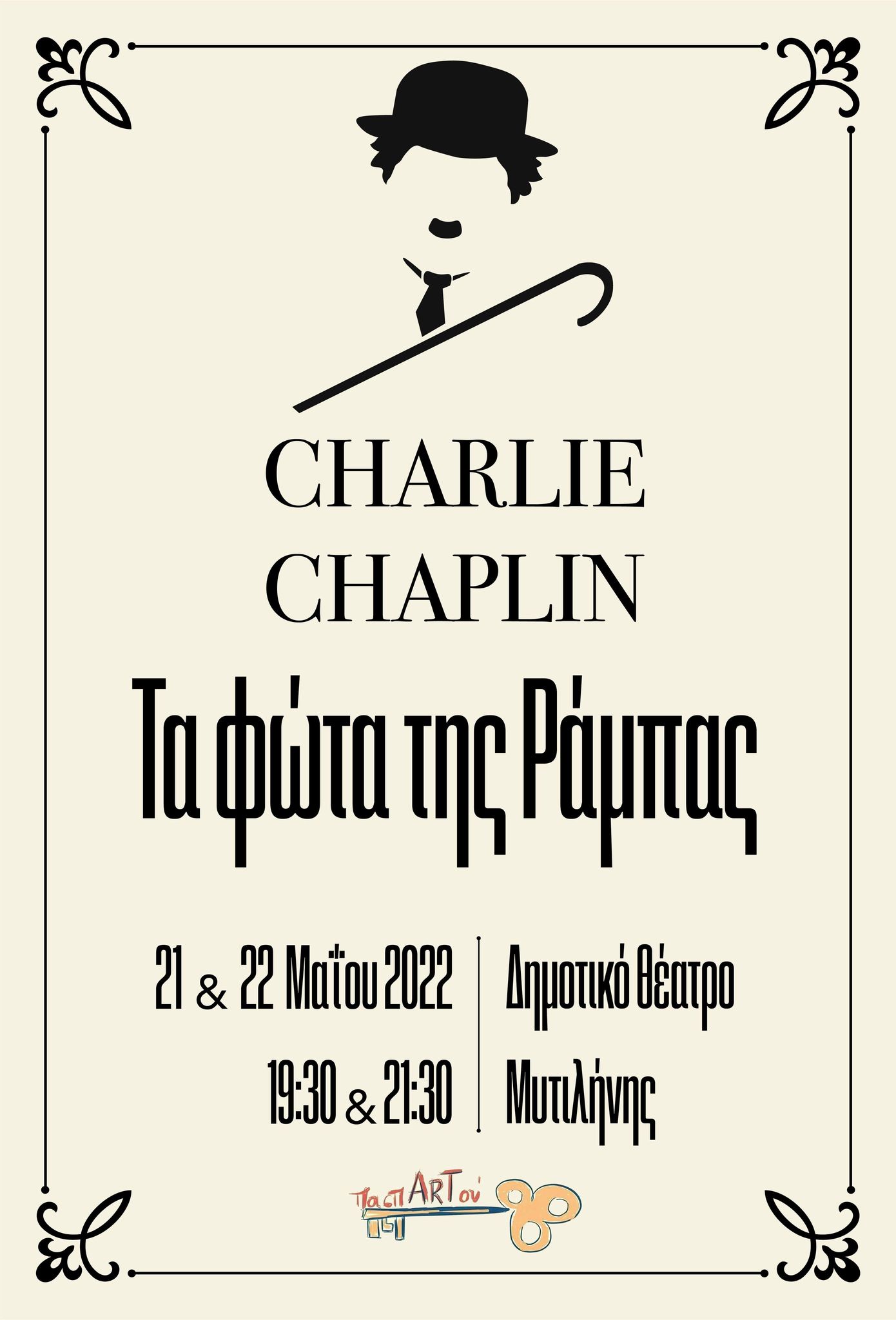 Η πασπARTού παρουσιάζει ” Τα φώτα της Ράμπας ” του Τσάρλι Τσάπλιν στις 21&22 Μαΐου στο Δημοτικό Θέατρο Μυτιλήνης