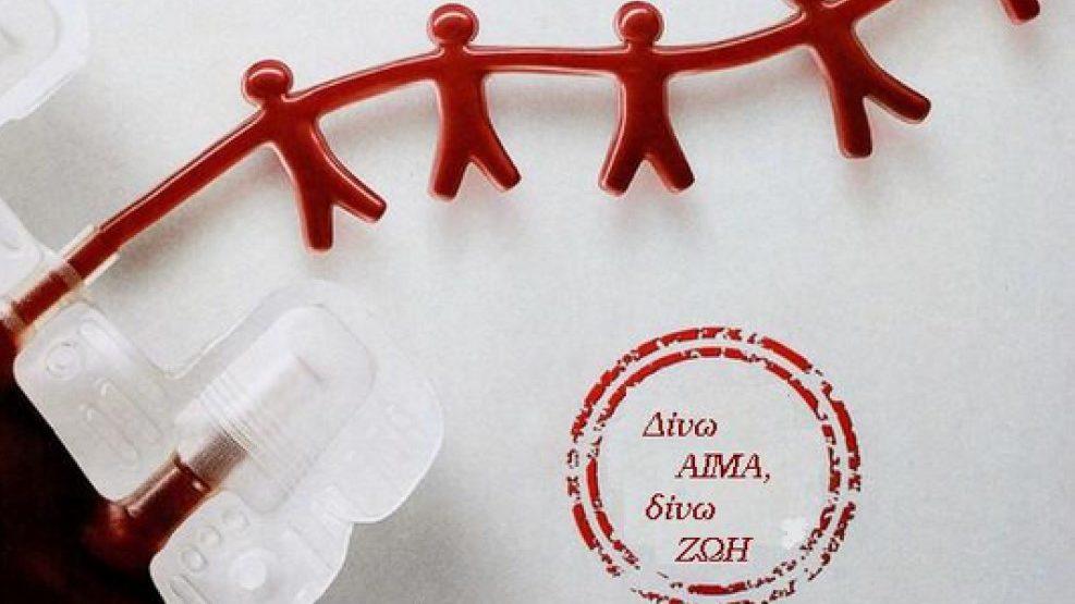 Δώδεκα χρόνια κοινωνικής προσφοράς από τον Σύλλογο Εθελοντών Αιμοδοτών Ευεργέτουλα