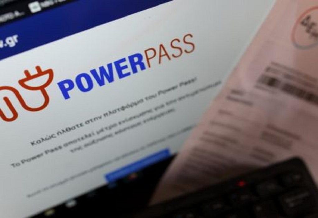 Power Pass: Πρόβλημα σύνδεσης με την πλατφόρμα – Τι μήνυμα εμφανίζεται