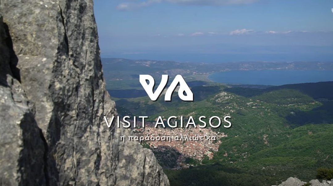 Πρωτοβουλία πολιτών «Visit Agiasos» για την ανάδειξη του χωριού τους