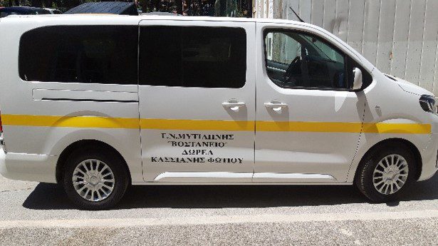 Δωρεά ενός καινούργιου επιβατικού οχήματος στο Βοστάνειο
