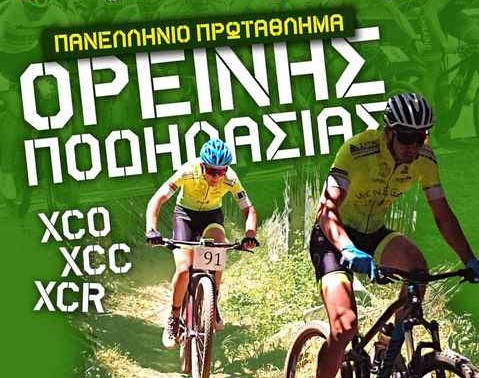 4η και 5η Θέση για τον Μπάμπη Μπουντάκη στο Πανελλήνιο Πρωτάθλημα Ορεινής Ποδηλασίας 2022 στο XCO και XCC