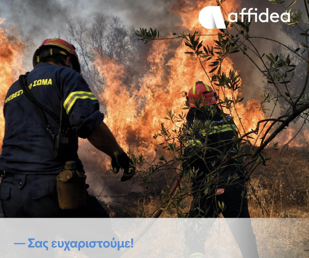 Δωρεάν ετήσιος έλεγχος υγείας για τους πυροσβέστες από τον όμιλο «Affidea»