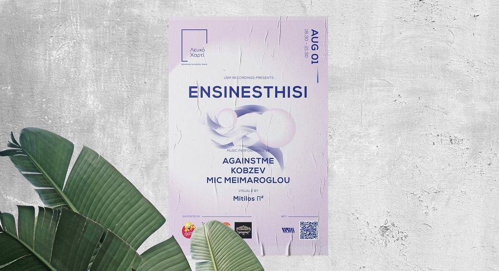 Οπτικοακουστική εκδήλωση «Ensinesthisi»
