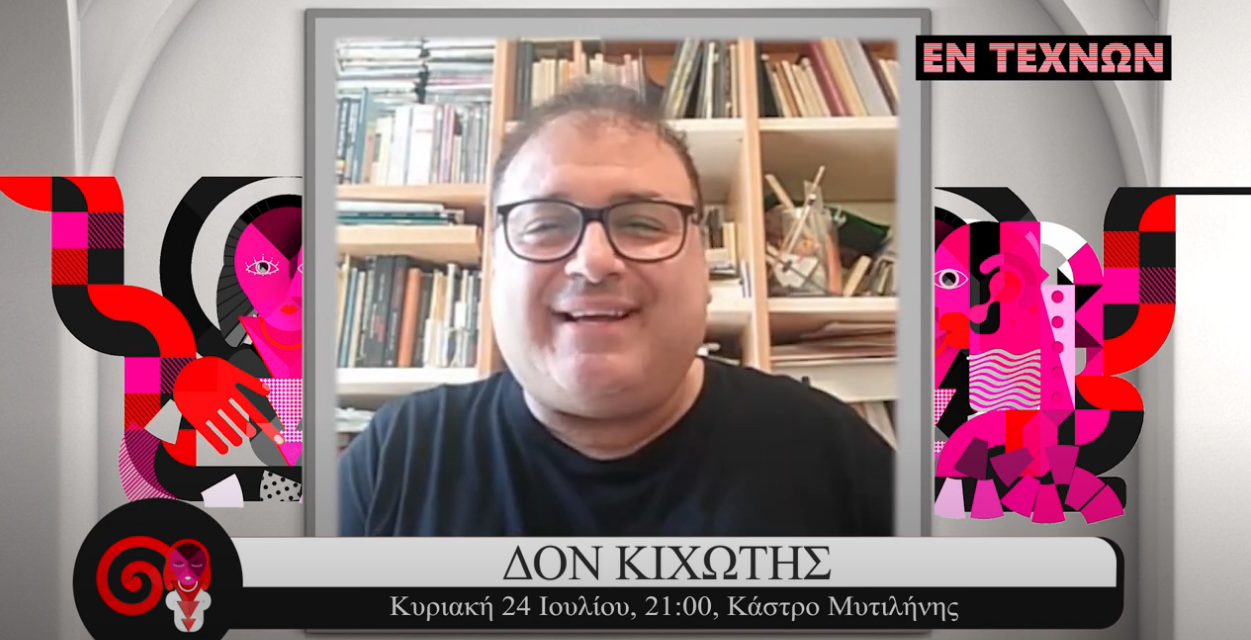 “Δον Κιχώτης” από τις Μαγικές Σβούρες σήμερα στις 21:00 στο Κάστρο Μυτιλήνης