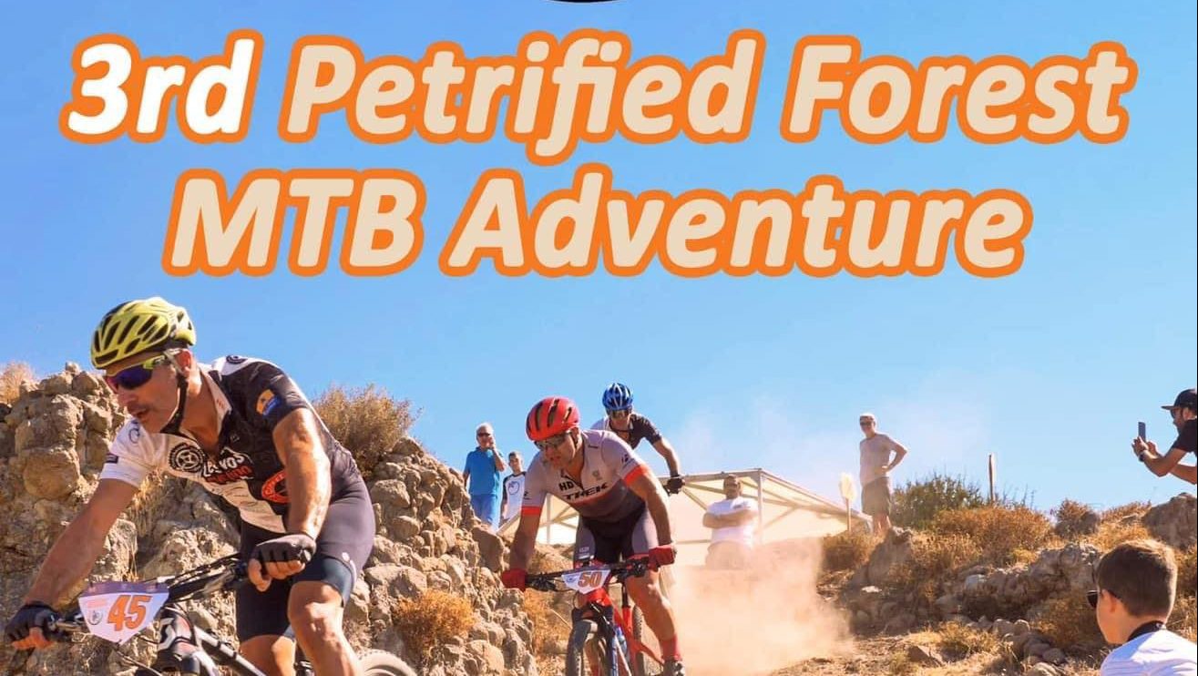 Ποδηλατικός Αγώνας Petrified Forest MTB Adventure
