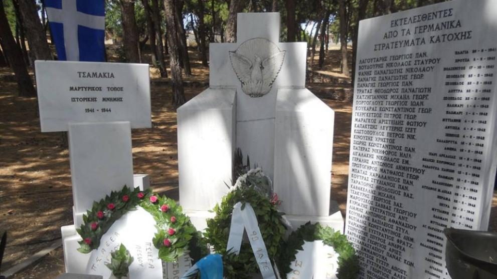 Εκδήλωση Τιμής και Μνήμης θυμάτων της Γερμανικής Κατοχής στα Τσαμάκια