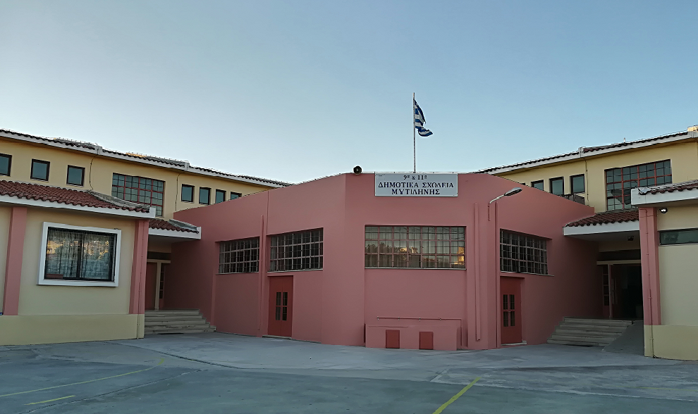 Συγχωνεύθηκαν το 9ο και 11ο Δημοτικά σχολεία Μυτιλήνης