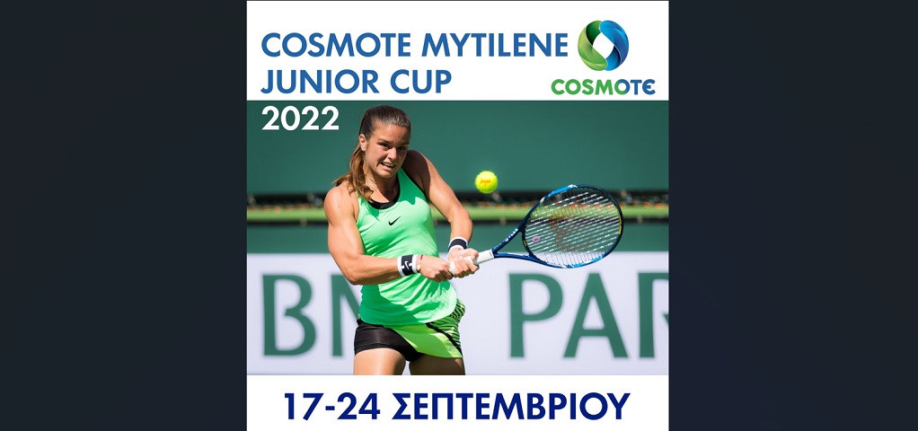 Ξεκινά το Διεθνές Τουρνουά Τένις «COSMOTE MYTILENE JUNIOR CUP U18»