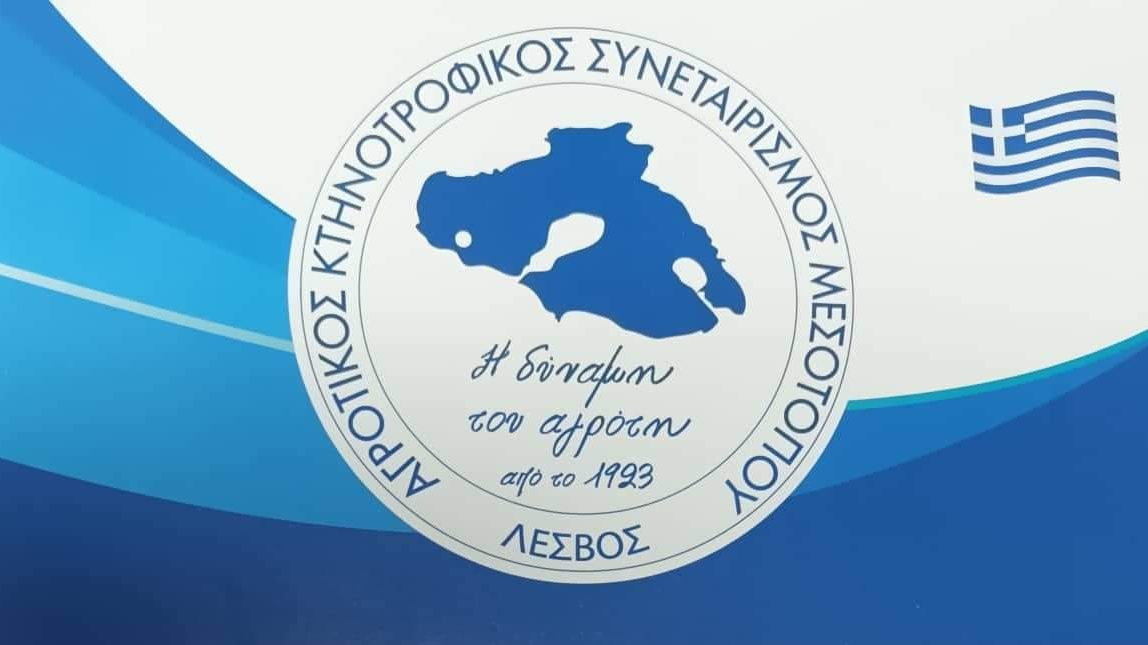 Ο Αγροτικός Κτηνοτροφικός Συνεταιρισμός Μεσοτόπου παραδίδει τα προϊόντα του πόρτα πόρτα στην Αθήνα