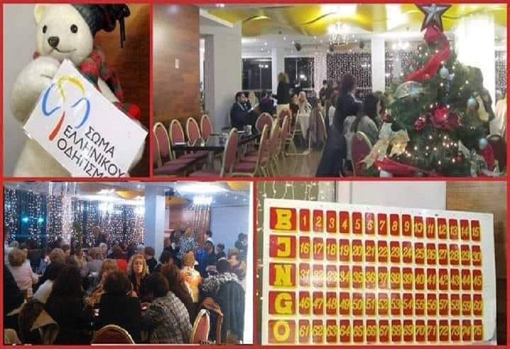 Πρόσκληση σε χριστουγεννιάτικο τσάι-bingo του Σώματος  Ελληνικού Οδηγισμού