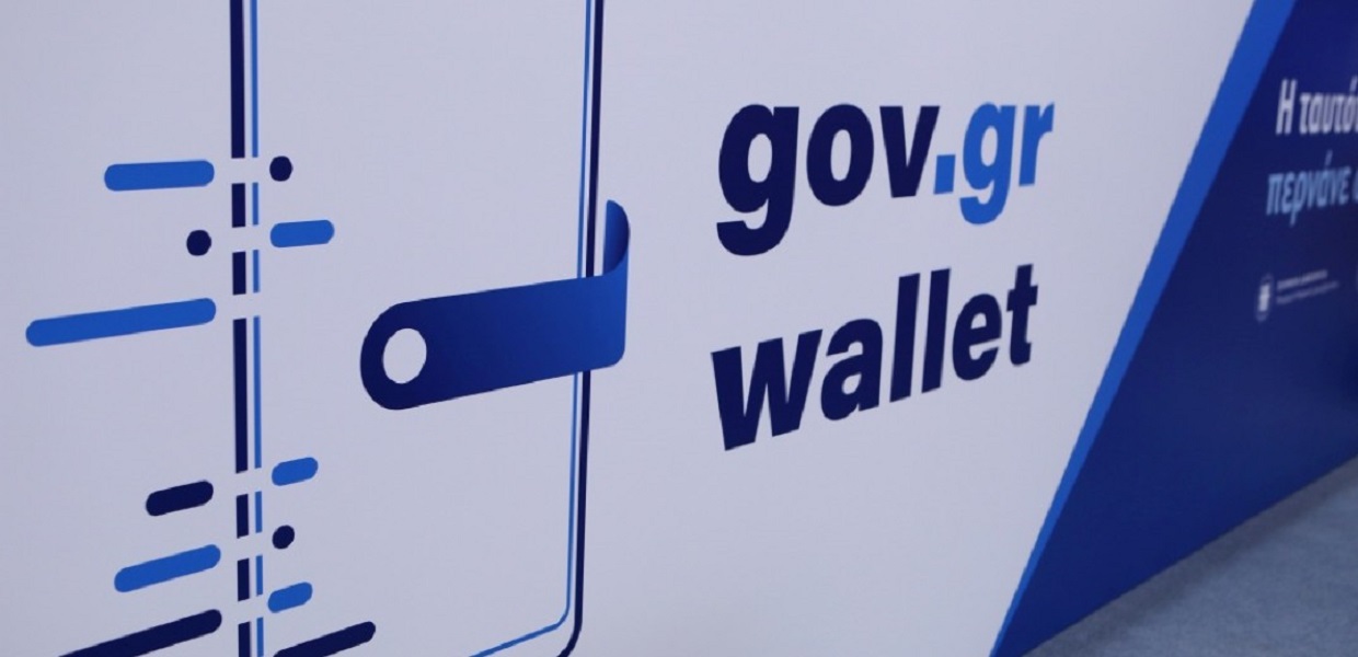 Μέσω του Gov.gr Wallet όλες οι συναλλαγές των πολιτών με τράπεζες και εταιρείες τηλεφωνίας
