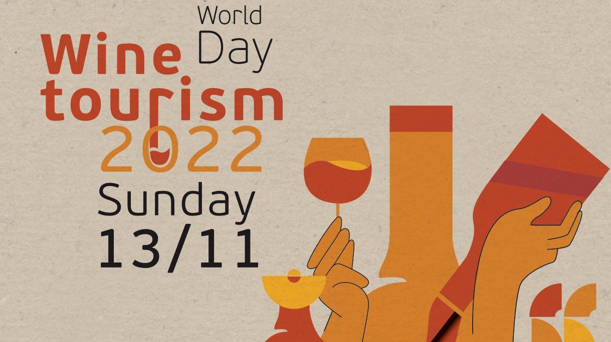 Κυριακή 13 Νοεμβρίου: Παγκόσμια Ημέρα Οινοτουρισμού- Επισκέψεις σε Οινοποιεία