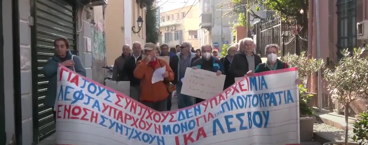 Συνταξιούχοι: Διαμαρτυρία για τις συντάξεις και την ακρίβεια
