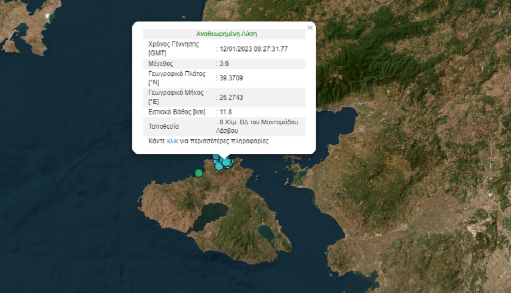 Νέος σεισμός 3,6 R στη Λέσβο