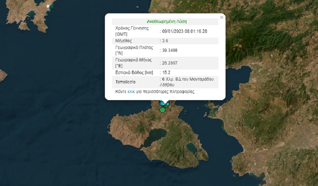 Συνεχίζεται η σεισμική δραστηριότητα – 3,6 R βορειοδυτικά του Μανταμάδου