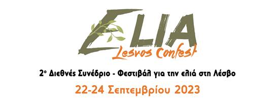 2ο Διεθνές Συνέδριο για την Ελιά στη Λέσβο
