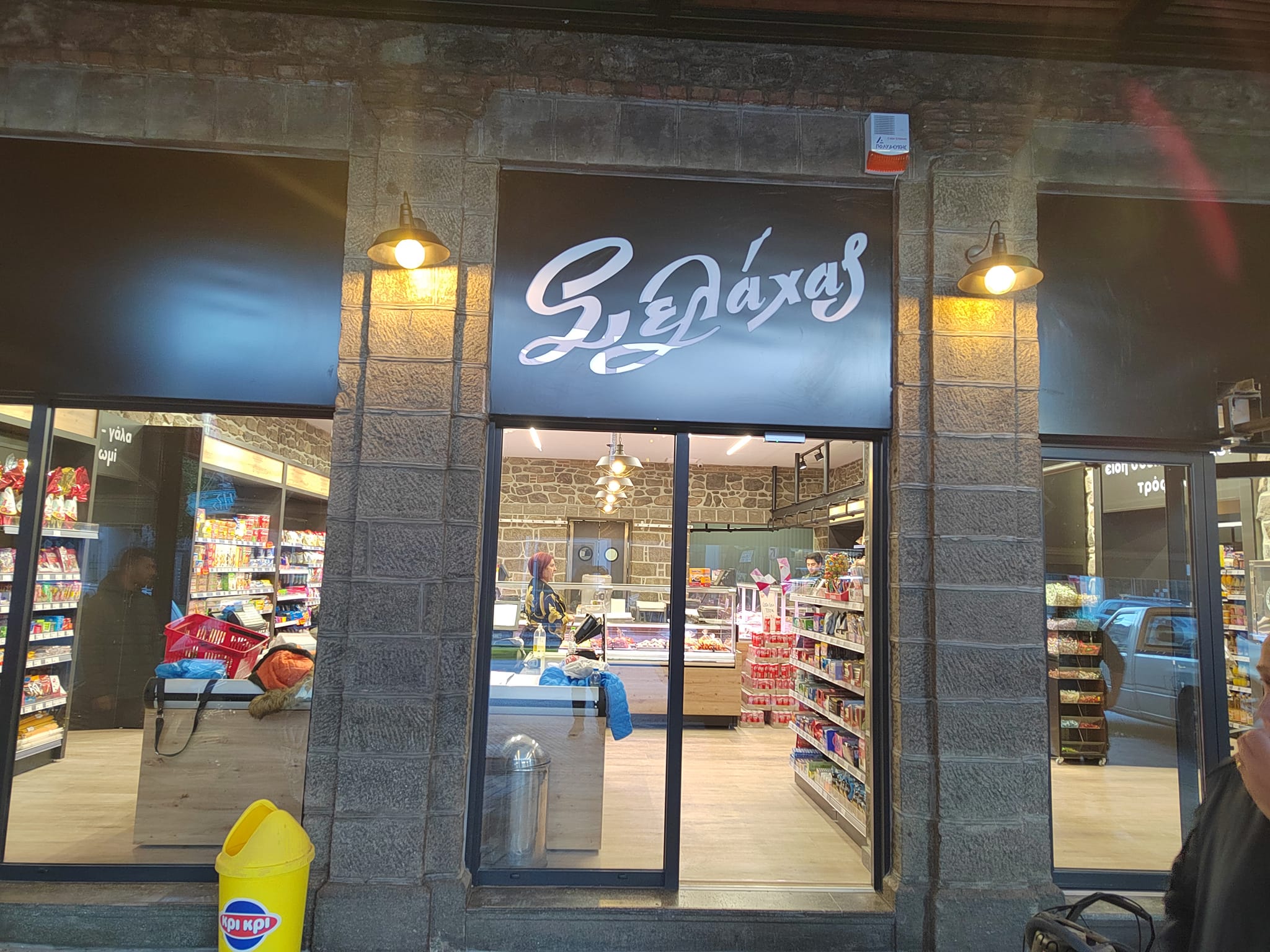 Άνοιξε ανανεωμένο το  Super Market Σελάχας στην Καλλονή