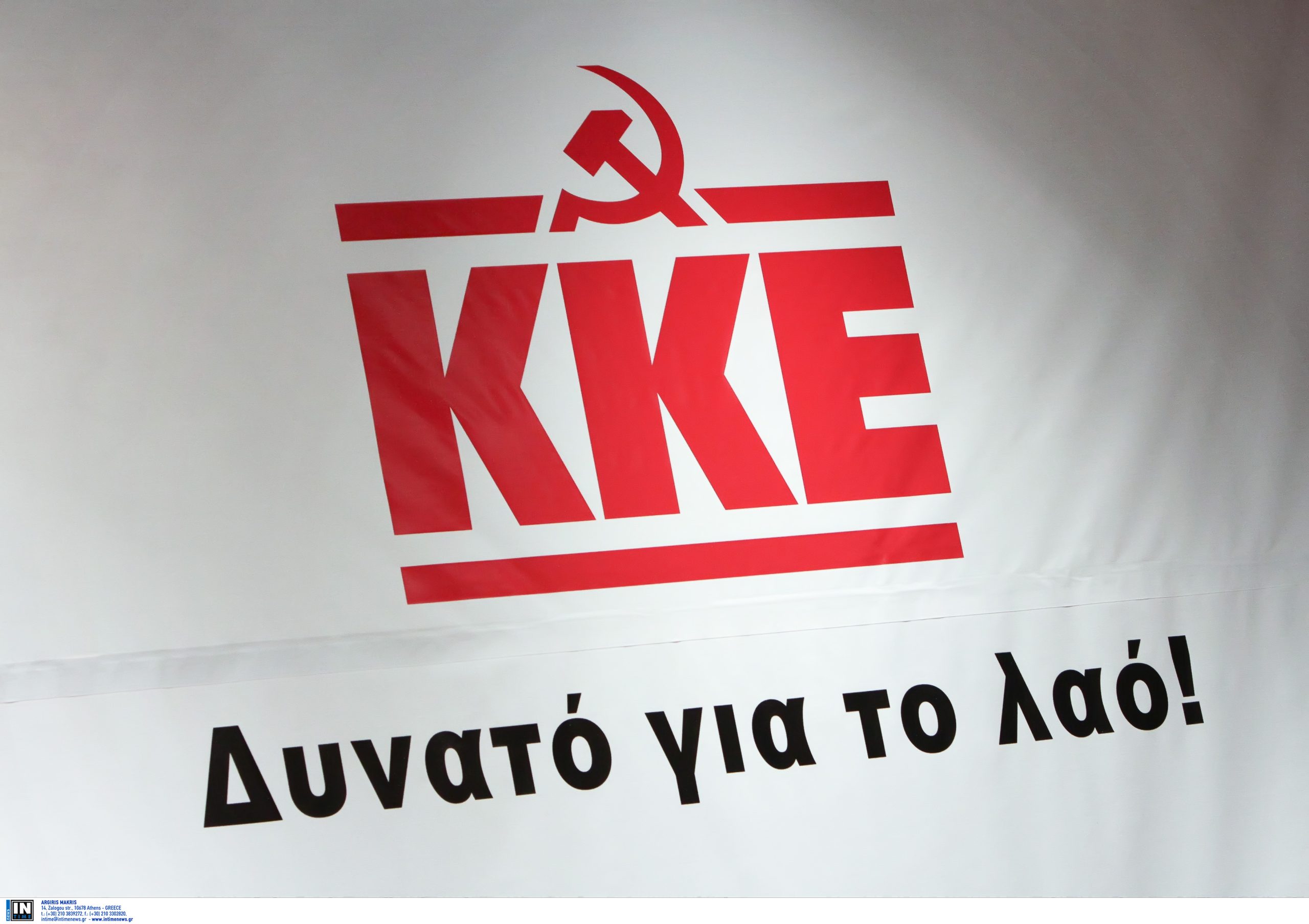 ΚΚΕ για τις ομοφοβικές επιθέσεις κατά Κασσελάκη: «Προέρχονται από παράγοντες που έχει εκθρέψει πολιτικά η ΝΔ»