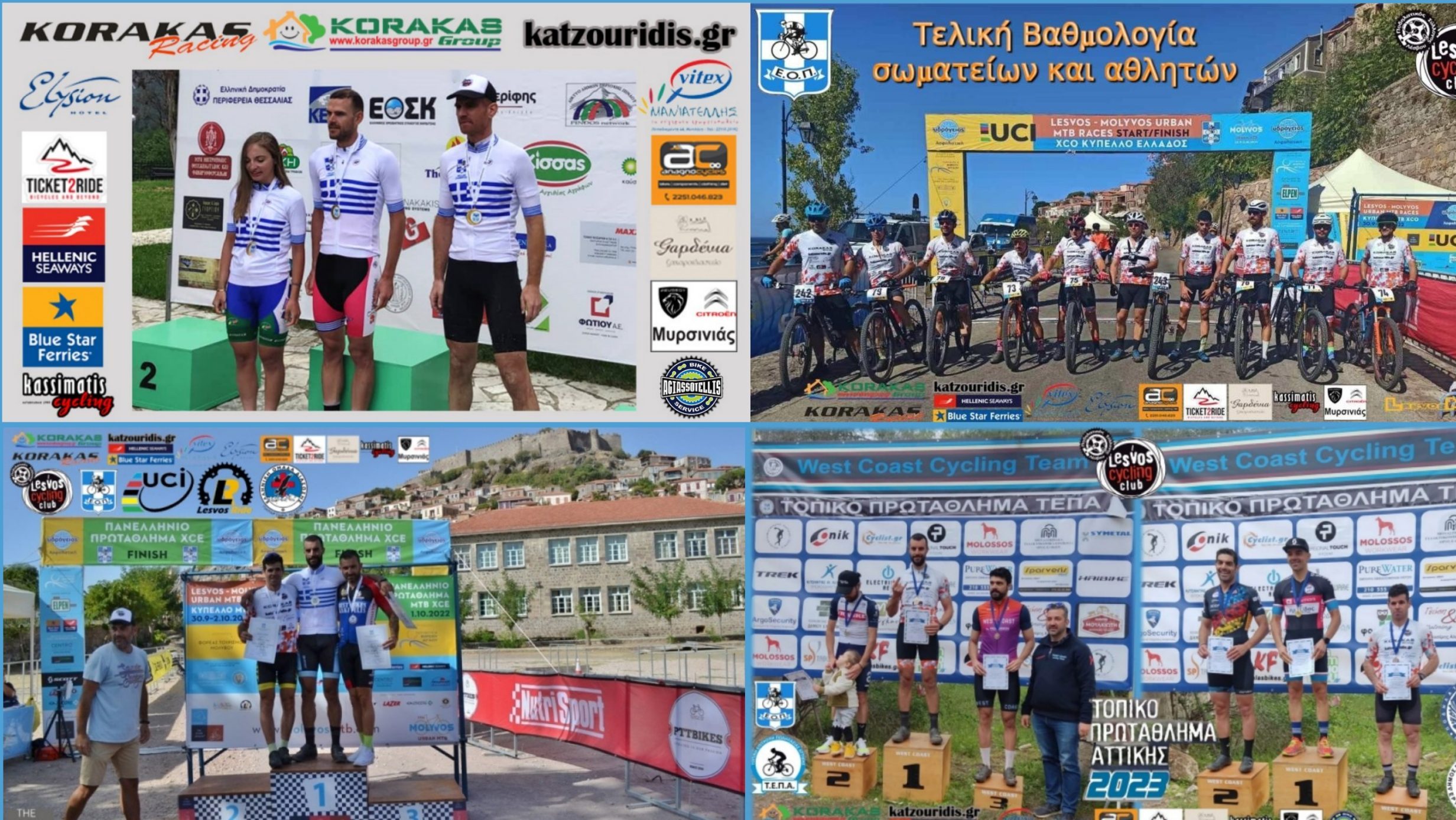 Ένα μπράβο στον Ποδηλατικό Σύλλογο Λέσβου: Σε 12 μήνες πήρε 3 Πρωταθλήματα