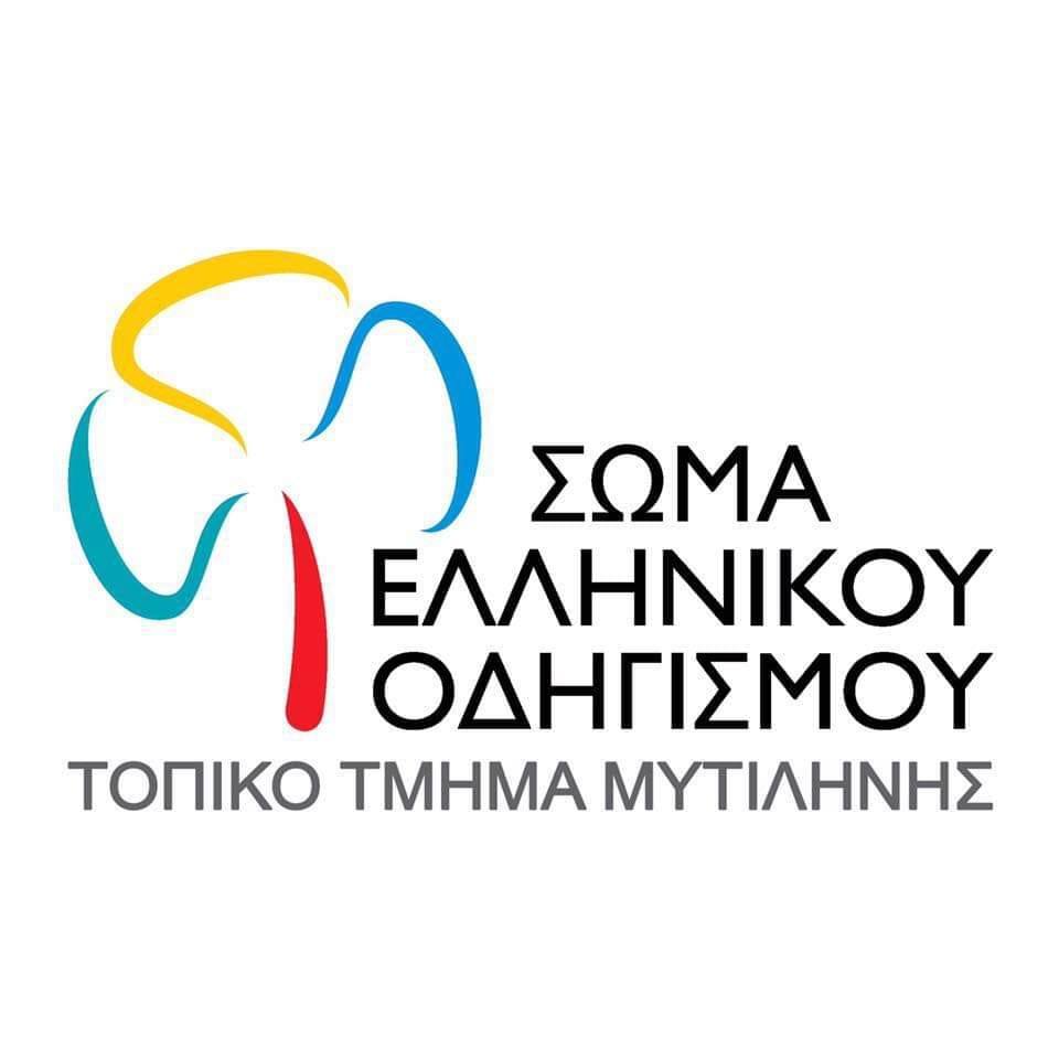 Eυχές επιτυχίας από το Σώμα Ελληνικού Οδηγισμού σε όλους τους υποψηφίους που ετοιμάζονται για τις πανελλαδικές εξετάσεις