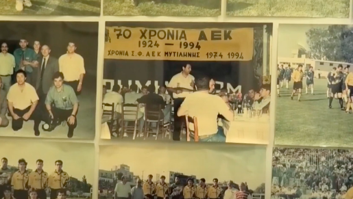 Τα 50 χρόνια της γιορτάζει η λέσχη φιλάθλων ΑΕΚ Μυτιλήνης
