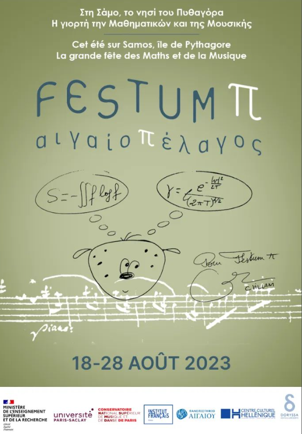 Το Πανεπιστήμιο Αιγαίου στο Φεστιβάλ «Festum π» στη Σάμο