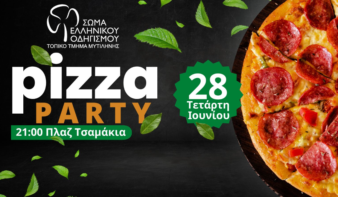 Pizza Party από το Σώμα Ελληνικού Οδηγισμού
