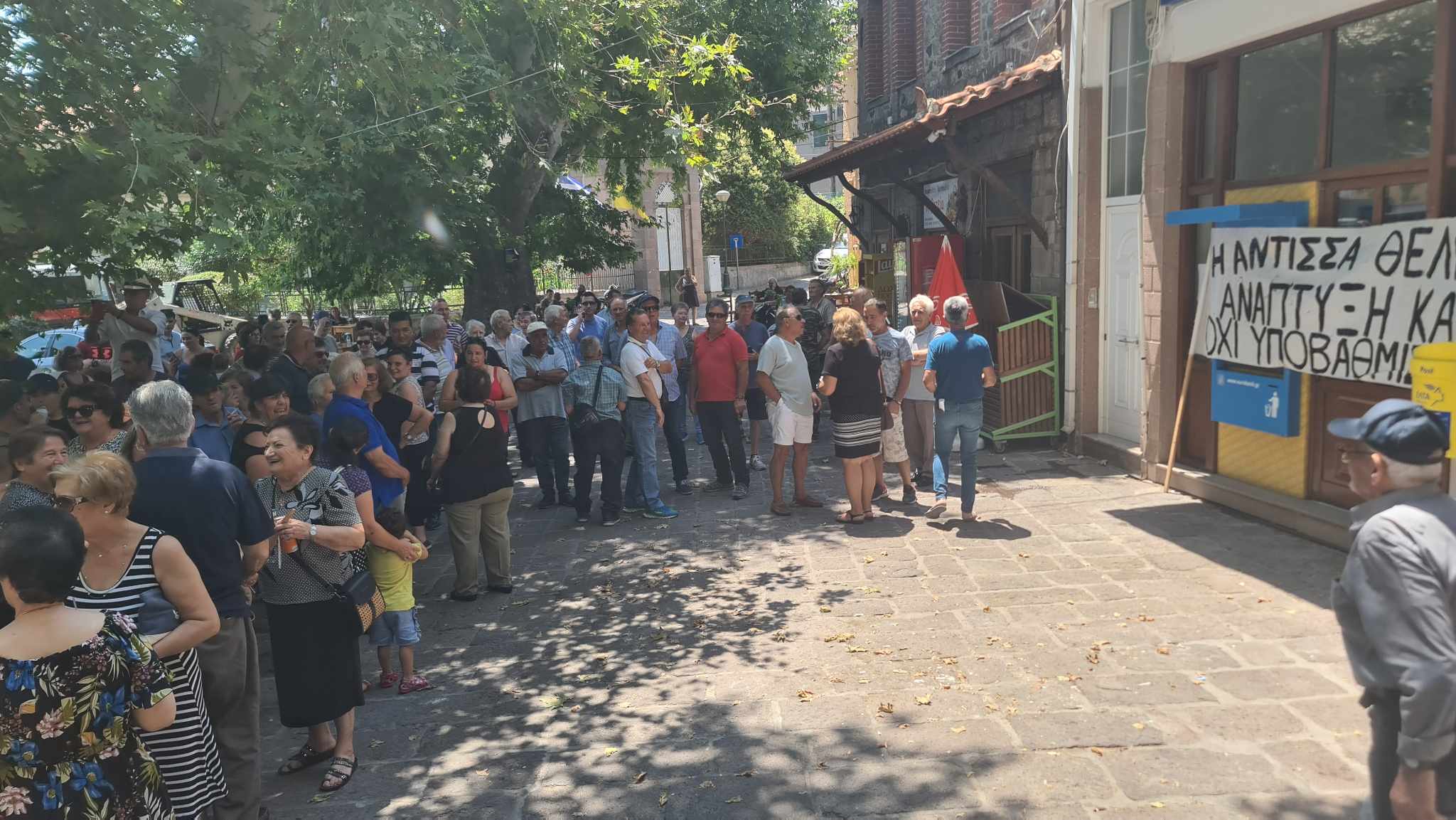 Διαμαρτυρία κατοίκων στην Άντισσα : «Όχι στο κλείσιμο των ΕΛΤΑ»