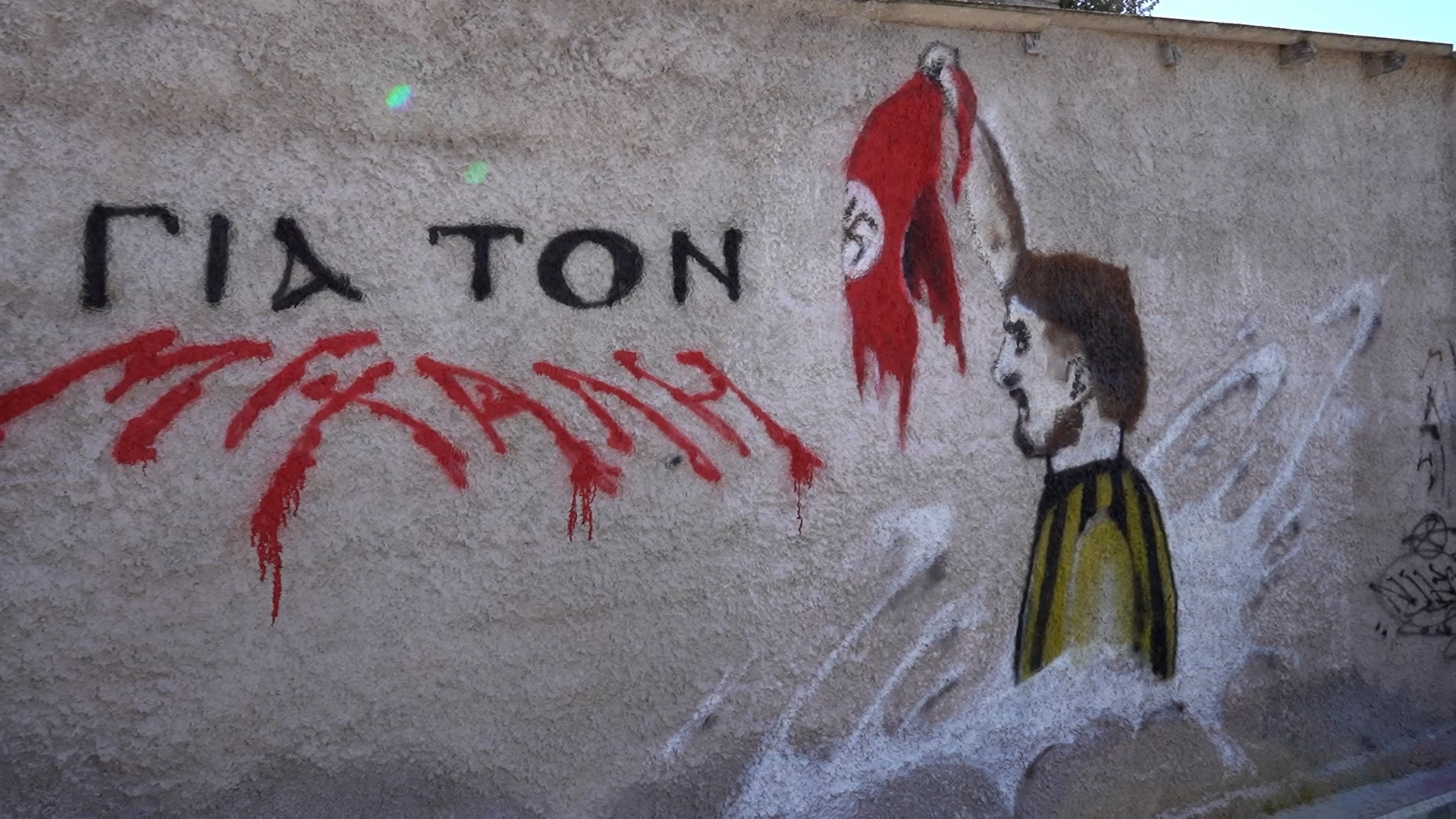 Γκράφιτι με μήνυμα κατά της οπαδικής βίας
