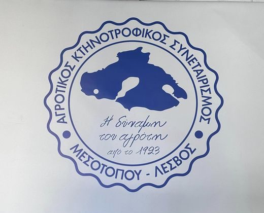 Νέο κατάστημα του  Συνεταιρισμού Μεσοτόπου στην Αθήνα