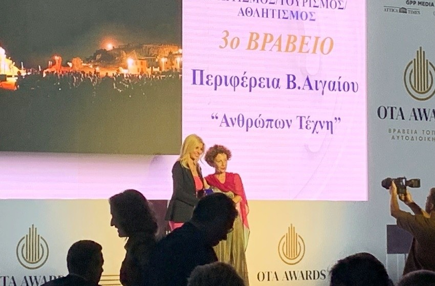 ΟΤΑ AWARDS: Βραβείο στην Περιφέρεια Βορείου Αιγαίου για τις δράσεις πολιτισμού