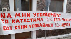 Εργατικό Κέντρο Λέσβου: «Όχι στο κλείσιμο των ΕΛΤΑ Μανταμάδου»