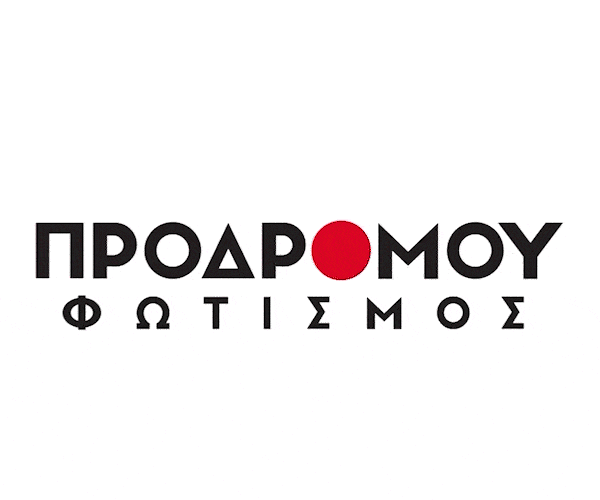 fotismos-prodromou-symvolaio-etous-apo-14-11-23