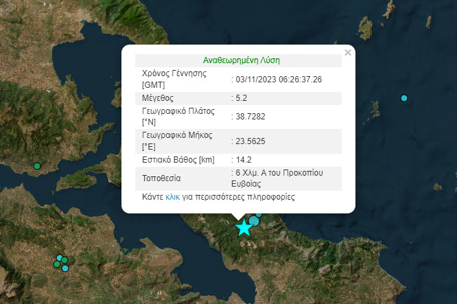 Ισχυρός σεισμός 5,2 ρίχτερ στην Εύβοια – Αισθητός στην Αττική