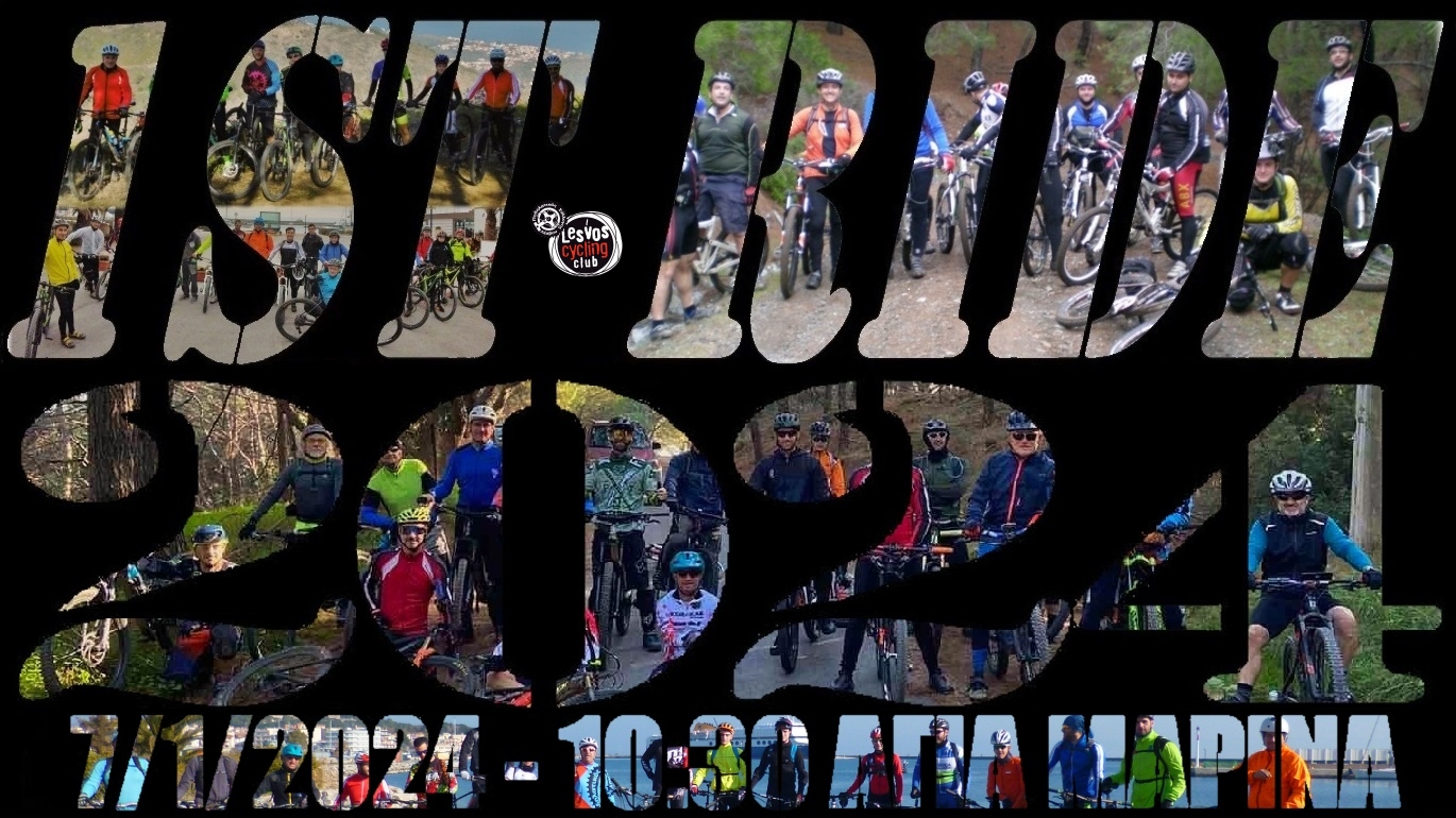 Η πρώτη ορεινή ποδηλασία του 2024 από τον Ποδηλατικό Σύλλογο Λέσβου