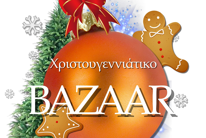 Χριστουγεννιάτικο Bazaar από τους Φοιτητικούς Συλλόγους του Πανεπιστημίου Αιγαίου