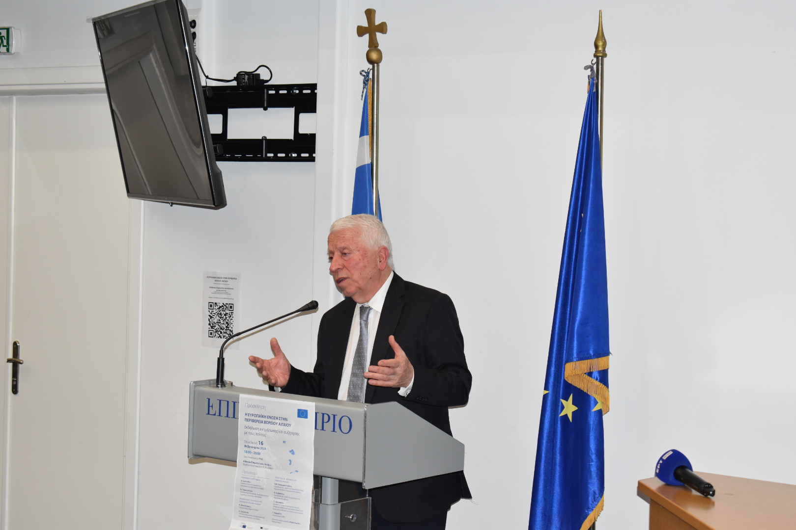 Ο Κ.Μουτζούρης ομιλητής της εκδήλωσης «Η Ευρωπαϊκή Ένωση στην Περιφέρεια Βορείου Αιγαίου»
