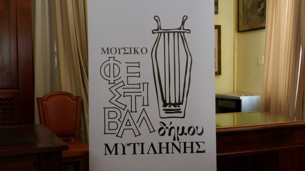 Το πρόγραμμα Μουσικού Φεστιβάλ Δήμου Μυτιλήνης ανακοίνωσε η Αντιδήμαρχος Πολιτισμού