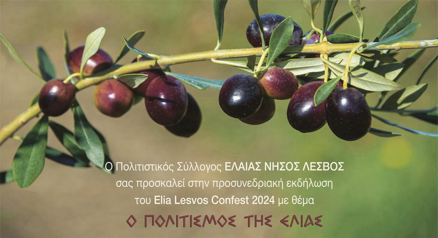 «Ο Πολιτισμός της Ελιάς» Προσυνεδριακή εκδήλωση του Elia Lesvos Confest 2024