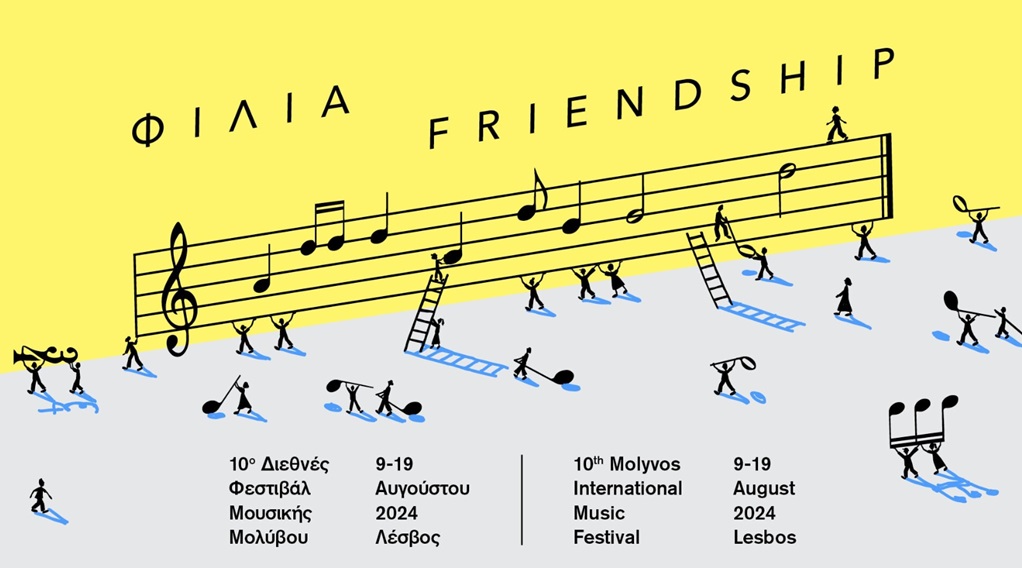 10 χρόνια «κλείνει» το Διεθνές Φεστιβάλ Μουσική Μολύβου