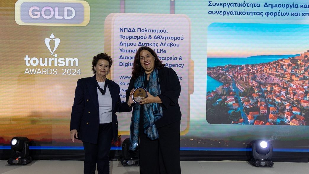 Με χρυσό και ασημένιο βραβείο ο Δήμος Δυτικής Λέσβου στα Tourism Awards