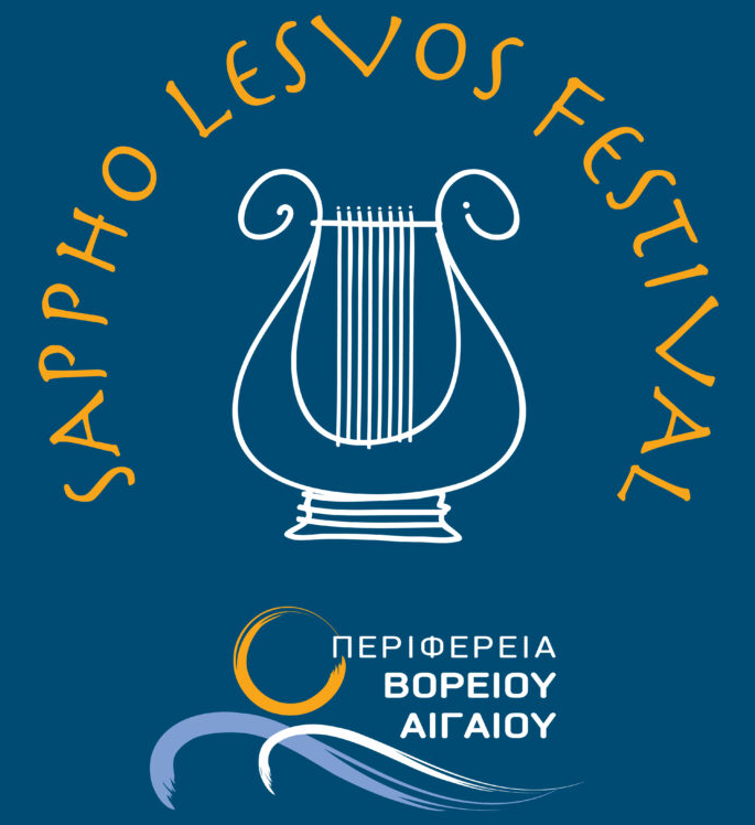 Το «Φεστιβάλ Σαπφούς» για πρώτη φορά στη Λέσβο