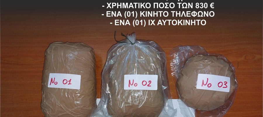 Σχεδόν 3 κιλά ηρωίνης κατέσχεσαν Λιμενικοί στο λιμάνι Μυτιλήνης