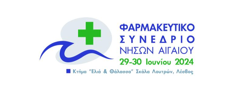Στη Μυτιλήνη Πανελλήνιο Φαρμακευτικό Συνέδριο παρουσία του Άδωνι Γεωργιάδη